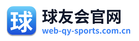 球友会官网